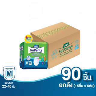 เซ็นซี่ Sensi Go Pants ผ้าอ้อมผู้ใหญ่แบบกางเกง รุ่นซึมซับยาวนาน (ยกลัง) ไซส์ M90 ชิ้น รอบเอว 22-42 นิ้ว