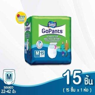 Sensi Go Pants ผ้าอ้อมผู้ใหญ่แบบกางเกง รุ่นซึมซับยาวนาน ไซส์M 15 ชิ้น (รอบเอว 22-42 นิ้ว)