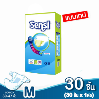 เซ็นซี่ Sensi ผ้าอ้อมผู้ใหญ่แบบเทป ซึมซับเร็ว แห้งสบาย ไซส์M 30 ชิ้น (ห่อละ 30 ชิ้น) รอบเอว 30-47 นิ้ว