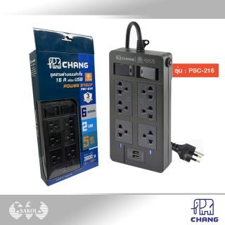 CHANG ปลั๊กพ่วง 2 USB รุ่น PSC-214 , PSC-216