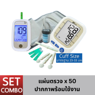 Lumina OK Meter  + BP Sure SET Combo  เครื่องตรวจน้ำตาลและเครื่องวัดความดัน