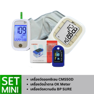 WN Medical Home Isolation Set ดูแลตัวเองอยู่บ้าน ด้วยชุดตรวจสุขภาพราคาพิเศษ เครื่องวัดความดันโลหิต เครื่องวัดน้ำตาลในเลือด