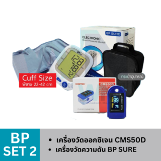 WN Medical Home Isolation Set ดูแลตัวเองอยู่บ้าน เครื่องวัดความดันโลหิต เครื่องวัดออกซิเจนหนีบนิ้ว BP Set 2