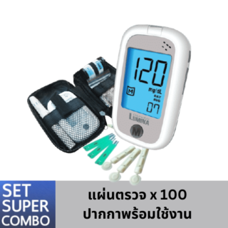 Lumina OK Meter SET SUPER COMBO เครื่องตรวจน้ำตาล เครื่องวัดน้ำตาล ในเลือด  เครื่องตรวจเบาหวาน วัดเบาหวาน