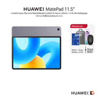 HUAWEI MatePad 11.5" Wi-Fi (6+128GB) แท็บเล็ต  จอใหญ่ 11.5 นิ้ว อัตรารีเฟรชสูงสุด 120 Hz  ชิปเซ็ตทรงพลังขนาด 4 nm  แถม M-Pencil