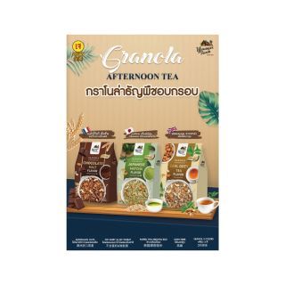 Younger Farm Granola Cereal Crispy 100g x2