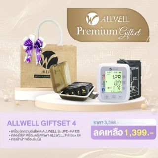 ALLWELL GIFTSET 4 ชุดของขวัญกระเป๋าผ้าเพื่อสุขภาพ ชุดดูแลความดันโลหิต เพื่อจัดเก็บข้อมูลสุขภาพที่ดี