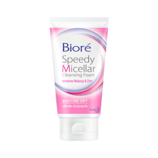 BIORE Speedy Micellar Moisture Soft Cleansing Foam คลีนซิ่งและโฟมล้างหน้า ล้างเมคอัพให้ออกง่าย