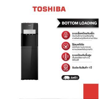 TOSHIBA ตู้ทำน้ำร้อนเย็น รุ่น RWF-W2035UVBTH ถังน้ำด้านล่าง