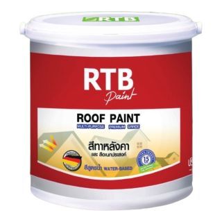 RTB Paint - [เฉดสีพิเศษ] สีทาหลังคาและสีอเนกประสงค์ 1 gal.