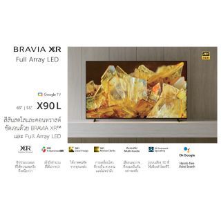 SONY 55"X90L (55 นิ้ว) | Full Array LED | 4K Ultra HD | High Dynamic Range (HDR) | สมาร์ททีวี (Google TV)