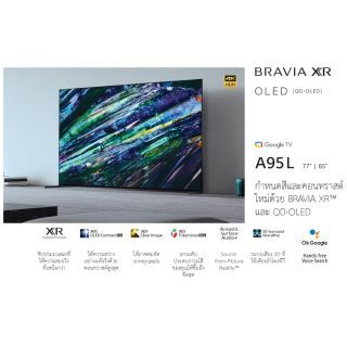 SONY 65"A95L (65 นิ้ว) พร้อม BRAVIA CAM | BRAVIA XR | MASTER Series | OLED | 4K Ultra HD | High Dynamic Range (HDR) | สมาร์ททีวี (Google TV)