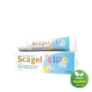 Cybele Scagel Kids ไม่มีสเตียรอยด์ ช่วยป้องกันแผลเป็นสำหรับเด็ก ลบรอยแผลเป็น, รอยดำ สำหรับน้องอายุ 2 ปีขึ้นไป