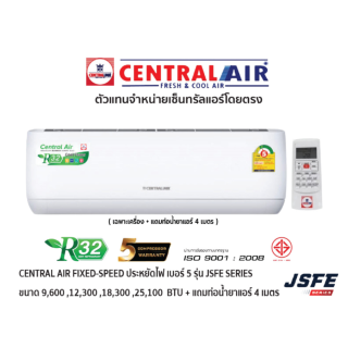 CENTRAL AIR แอร์ติดผนัง FIXED-SPEED ประหยัดไฟ เบอร์ 5 รุ่น JSFE SERIES สีขาว + แถมท่อน้ำยาแอร์ 4 เมตร