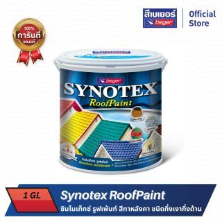 เบเยอร์ เบเยอร์ ซินโนเท็กซ์ รูฟเพ้นท์ สีทาหลังคา ชนิดกึ่งเงากึ่งด้าน Synotex RoofPaint