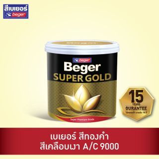 เบเยอร์ เบเยอร์ สีเคลือบเงา สีทองคำ รุ่น A/C 9000 ขนาด 1/4GL