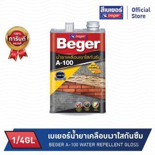 เบเยอร์ เบเยอร์ น้ำยาเคลือบเงาใสกันซึม อะครีลิก รุ่น A-100 ขนาด 1/4GL