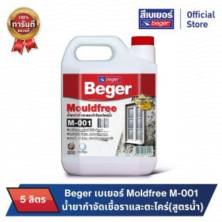 เบเยอร์ Moldfree M-001 น้ำยากำจัดเชื้อราและตะไคร่(สูตรน้ำ) (ขนาด 5ลิตร)