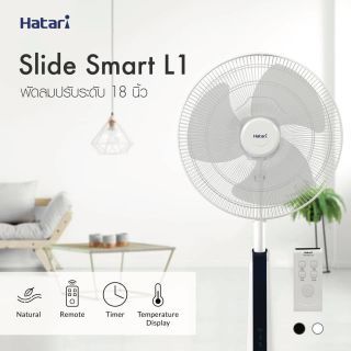 Unionhient พัดลมสไลด์ รุ่น Slide Smart L1 ขนาด 18 นิ้ว สีดำ,ขาว