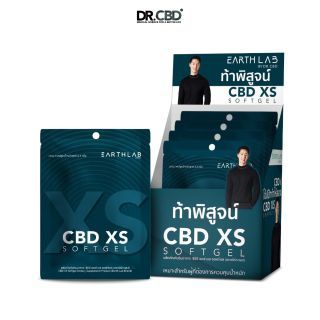 Earth Lab CBD XS Softgel กล่อง 2 แคปซูล x 6 ซอง l ผลิตภัณฑ์เสริมอาหาร