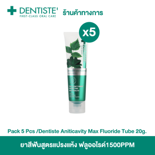 เดนทิสเต้ ยาสีฟันสูตรแปรงแห้ง ฟลูออไรด์1500PPM ป้องกันฟันผุ (แพ็ค 5)