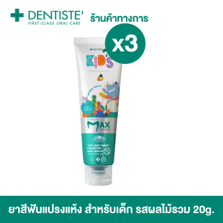 Dentiste' ยาสีฟันสำหรับเด็กอายุ 6-12 ปีขึ้นไป ป้องกันฟันผุ Fluoride 1500 PPM 20กรัม (แพ็ค 3)