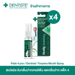 Dentiste' สเปรย์ระงับกลิ่นปากเทอร์พีน 3มล. ลดกลิ่นปาก ลดอาการระคายคอ เจ็บคอ ลมหายใจหอมสดชื่น เดนทิสเต้ (แพ็ค 4)