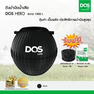 DOS ถังบำบัดน้ำเสีย รุ่น HERO 1000L สีดำ