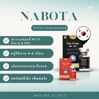 Maline Clinic โบท็อกซ์ Botulax แบบเหมาขวด