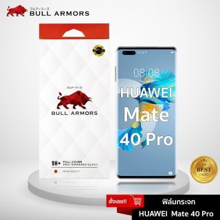 Bull Armors ฟิล์มกระจก Huawei Mate 40 Pro (หัวเว่ย) บูลอาเมอร์ ฟิล์มกันรอยมือถือ 9H+ จอโค้ง สัมผัสลื่น 6.76