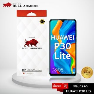 Bull Armors ฟิล์มกระจก Huawei P30 Lite (หัวเว่ย) บูลอาเมอร์ ฟิล์มกันรอยมือถือ ติดง่าย สัมผัสลื่น 6.15