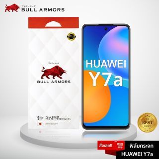 Bull Armors ฟิล์มกระจก Huawei Y7A (หัวเว่ย) บูลอาเมอร์ ฟิล์มกันรอยมือถือ 9H+ ติดง่าย สัมผัสลื่น 6.67