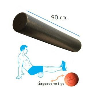 Abloom แถมฟรียางยืด โฟมโรลเลอร์ นวดกล้ามเนื้อ ยาว 90 ซม. Foam Roller 90 cm. โฟมโรลเลอร์ + บอลนวด