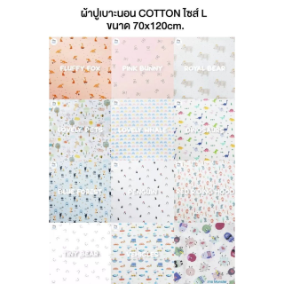 Airy Breathable Matress Sheet (Size L-70) ผ้าปูเบาะนอนหายใจผ่านได้ สำหรับเบาะขนาด 70X120 ซม.