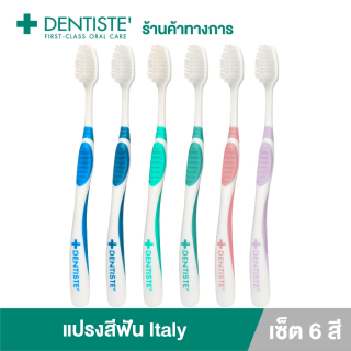 Dentiste' แปรงสีฟันอิตาลี หัวแปรงขนาดใหญ่
(แพ็ค 6 ชิ้น)