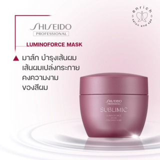 SHISEIDO Sublimic Liminoforce Mask Colored Hair มาส์กรักษาผมทำสี 200g.