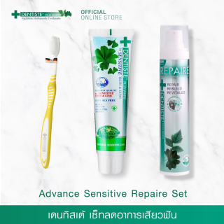 Dentiste' อ่อนโยน สำหรับแปรงก่อนนอน : ยาสีฟัน Premium 100g. + แปรงสีฟัน Nighttime + น้ำยาบ้วนปาก 200ml.+ ไหมขัดฟัน 50m.