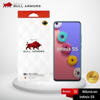 Bull Armors ฟิล์มกระจก Infinix S5 / S5 Lite (อินฟินิกซ์) บูลอาเมอร์ ฟิล์มกันรอยมือถือ 9H+ ติดง่าย สัมผัสลื่น 6.6