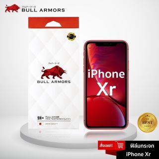 Bull Armors ฟิล์มกันรอย iPhone XR ไอโฟน บูลอาเมอร์ ฟิล์มกระจกกันรอย 9H+ ติดง่าย สัมผัสลื่น