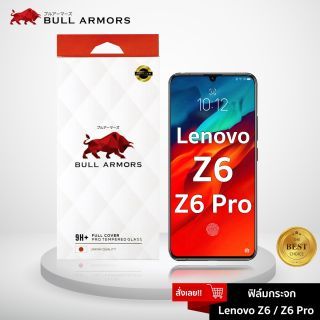 Bull Armors ฟิล์มกระจก Lenovo Z6 / Z6 Pro (เลอโนโว่) บูลอาเมอร์ ฟิล์มกันรอยมือถือ 9H+ ติดง่าย สัมผัสลื่น 6.39