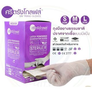 ศรีตรังโกลฟ์ ถุงมือ LATEX ชนิดมีแป้ง STERILE 