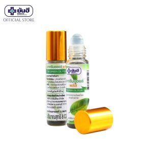 Yanhee Ya Green Oil Plus ยันฮี กรีนออยล์ พลัส แบบลูกกลิ้ง 8 cc