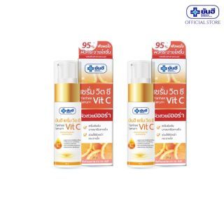 Yanhee Serum Vit C 20g ยันฮี เซรั่ม วิตซี เผยความกระจ่างใสยิ่งกว่า [ซื้อคู่สุดคุ้ม]