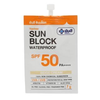 Yanhee Sun Block SPF50 PA++++ ยันฮี ซันบล็อค วอเตอร์พรูฟ (ไวท์ครีม 7กรัม)