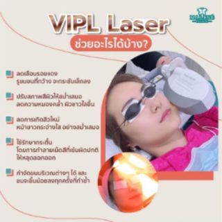 Maline Clinic VIPL ลดรอยแดง หน้าใส