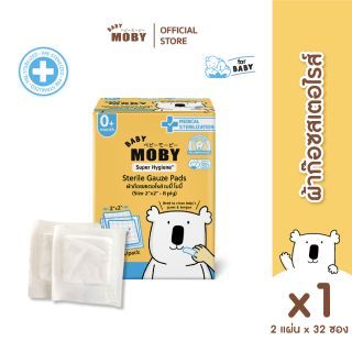 Baby Moby เบบี้ โมบี้ ผ้าก๊อซสเตอไรส์ (1 กล่อง/32 ชิ้น) Sterile Gauze Pads ผ้าก๊อซ เช็ดฟัน เช็ดลิ้น