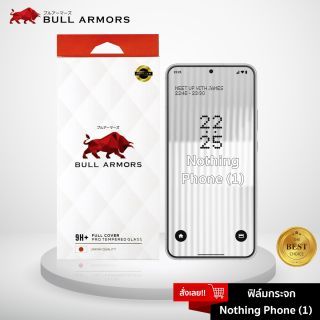 Bull Armors ฟิล์มกระจก Nothing phone (1) บูลอาเมอร์ ฟิล์มกันรอยมือถือ 9H+ ติดง่าย สัมผัสลื่น