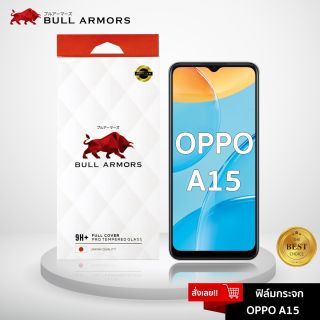 Bull Armors ฟิล์มกระจก OPPO A15  บูลอาเมอร์ ฟิล์มกันรอยมือถือ กระจกใส กาวเต็ม ติดเองง่าย สัมผัสลื่น 6.52