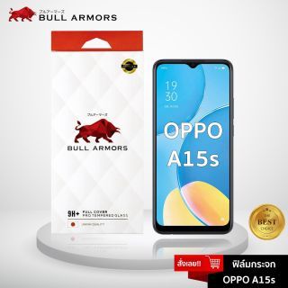 Bull Armors ฟิล์มกระจก OPPO A15s บูลอาเมอร์ ฟิล์มกันรอยมือถือ กระจกใส กาวเต็ม ติดเองง่าย สัมผัสลื่น 6.52