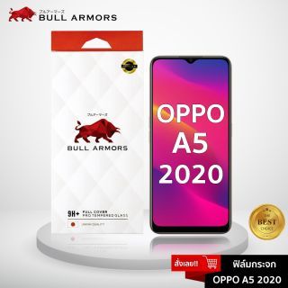 Bull Armors ฟิล์มกระจก OPPO A5 (2020) (ออปโป้) บูลอาเมอร์ ฟิล์มกันรอยมือถือ 9H+ ติดง่าย สัมผัสลื่น 6.5